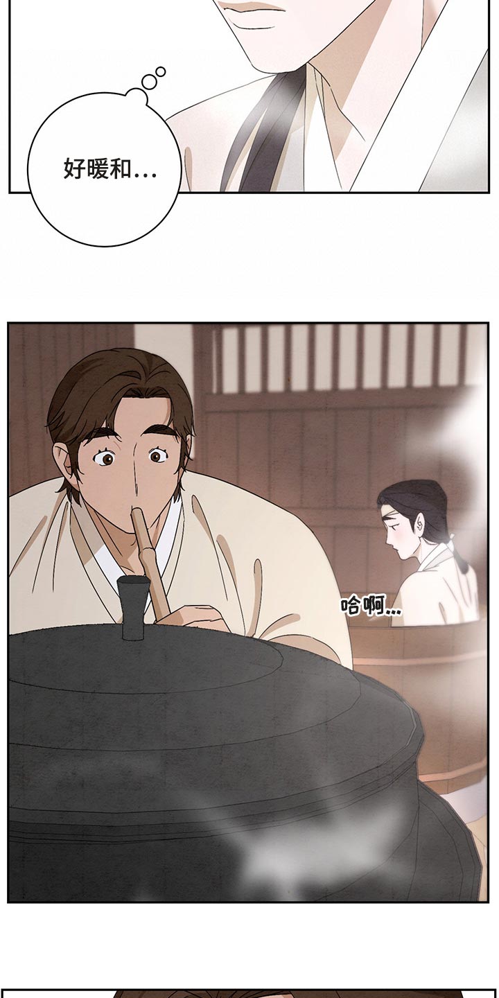 第32章：帮你梳头发18