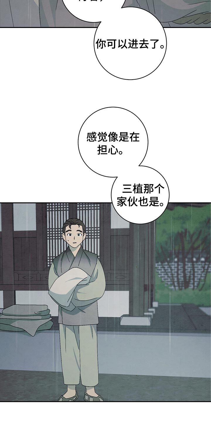 第36章：不应该领养9