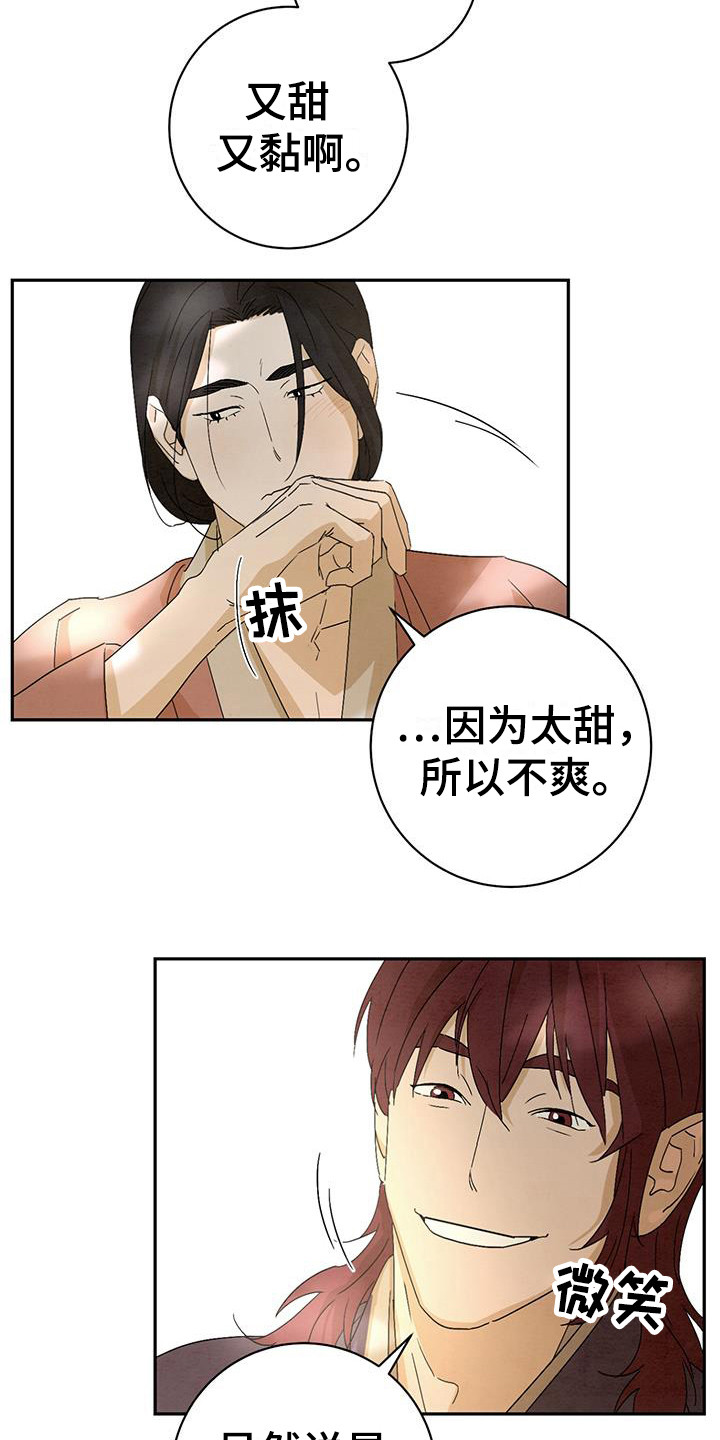 第7章：糖果8