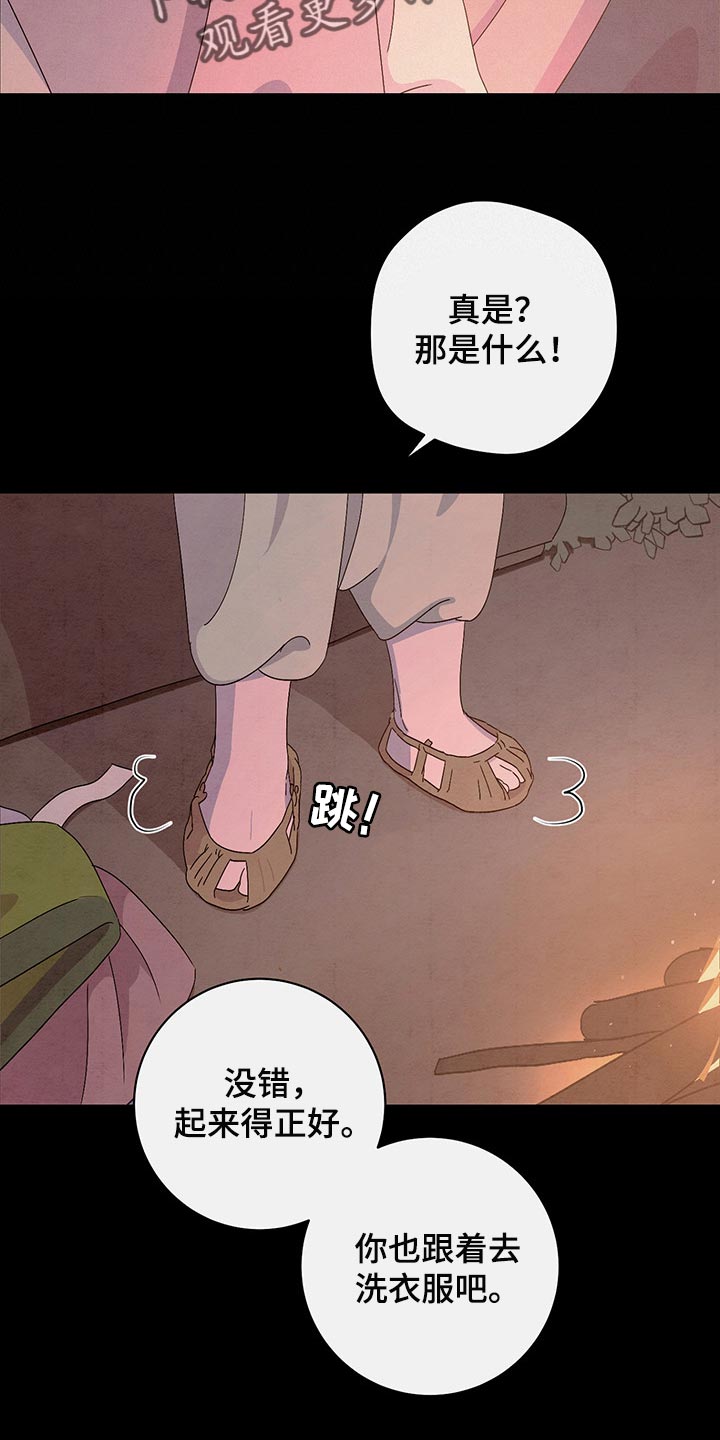 第35章：流泪8