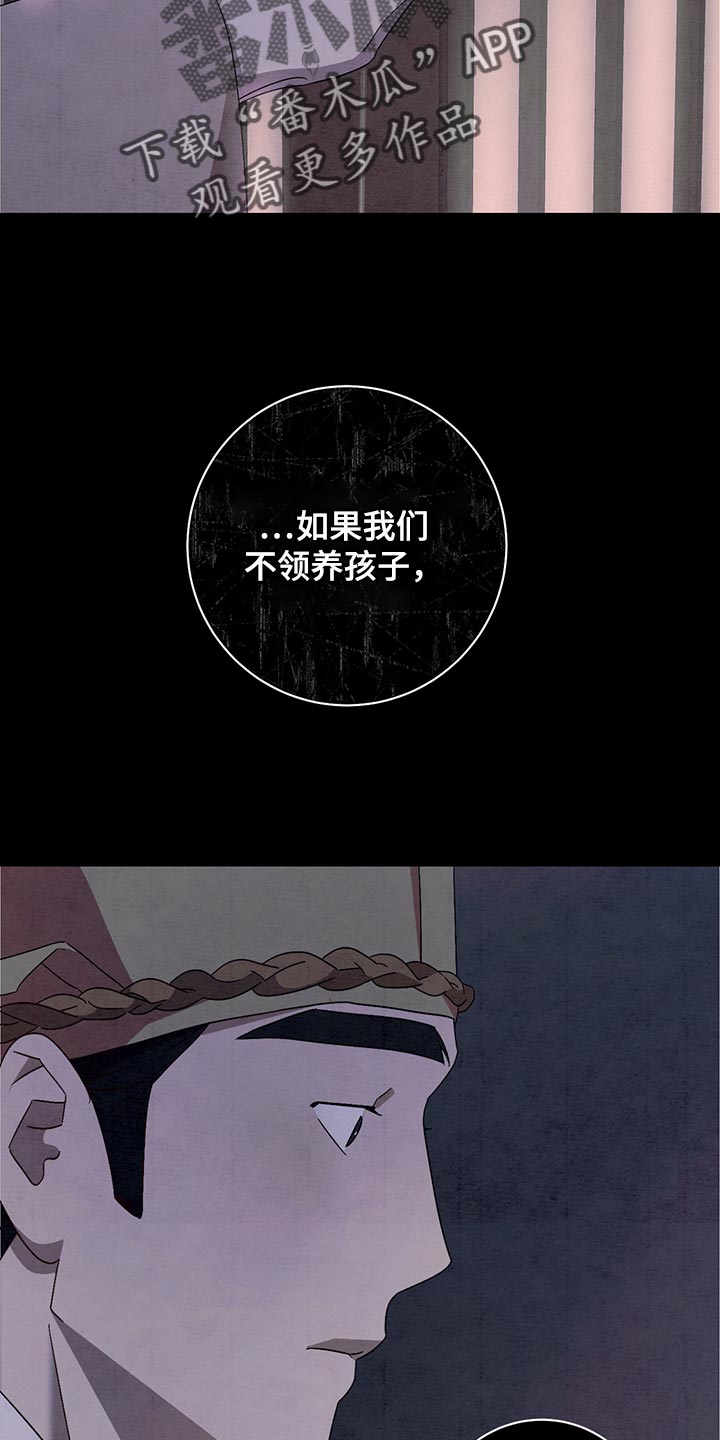 第36章：不应该领养20