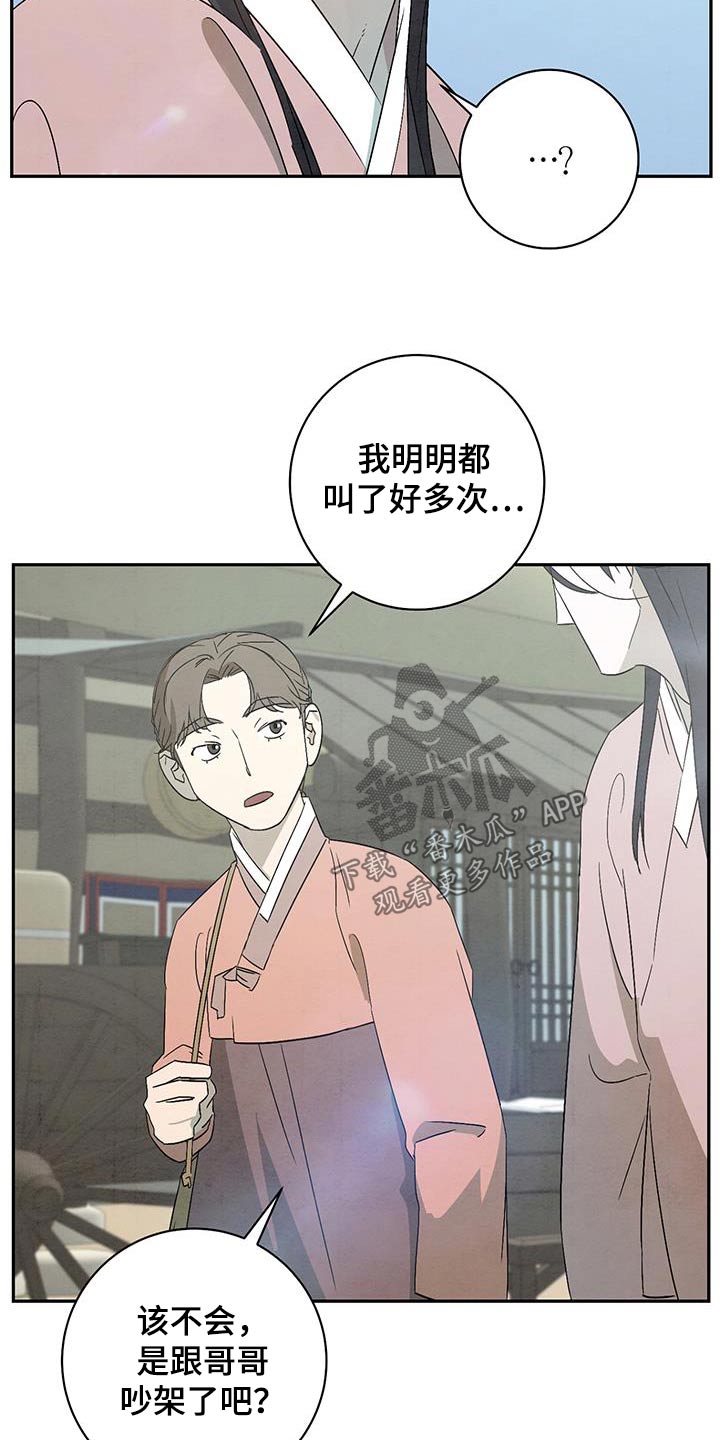 第68章：苦恼10