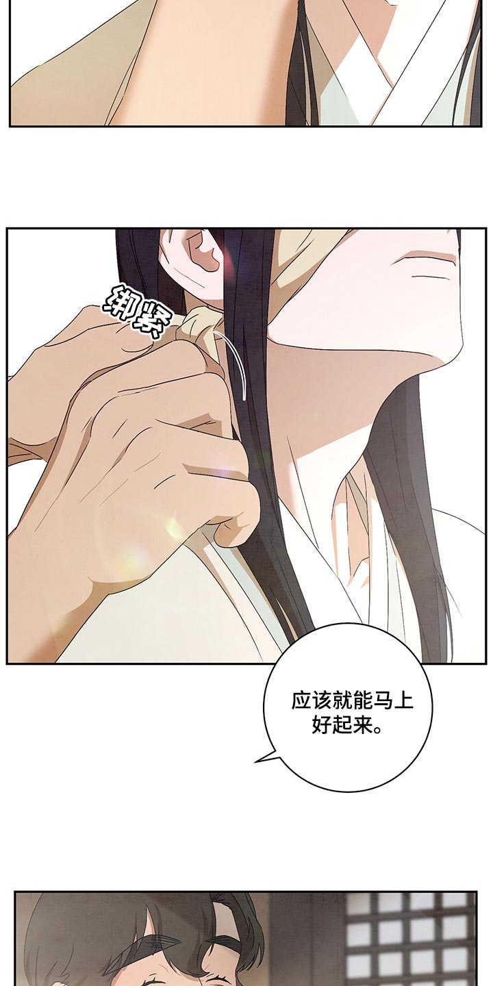 第25章：稍微忍一忍10
