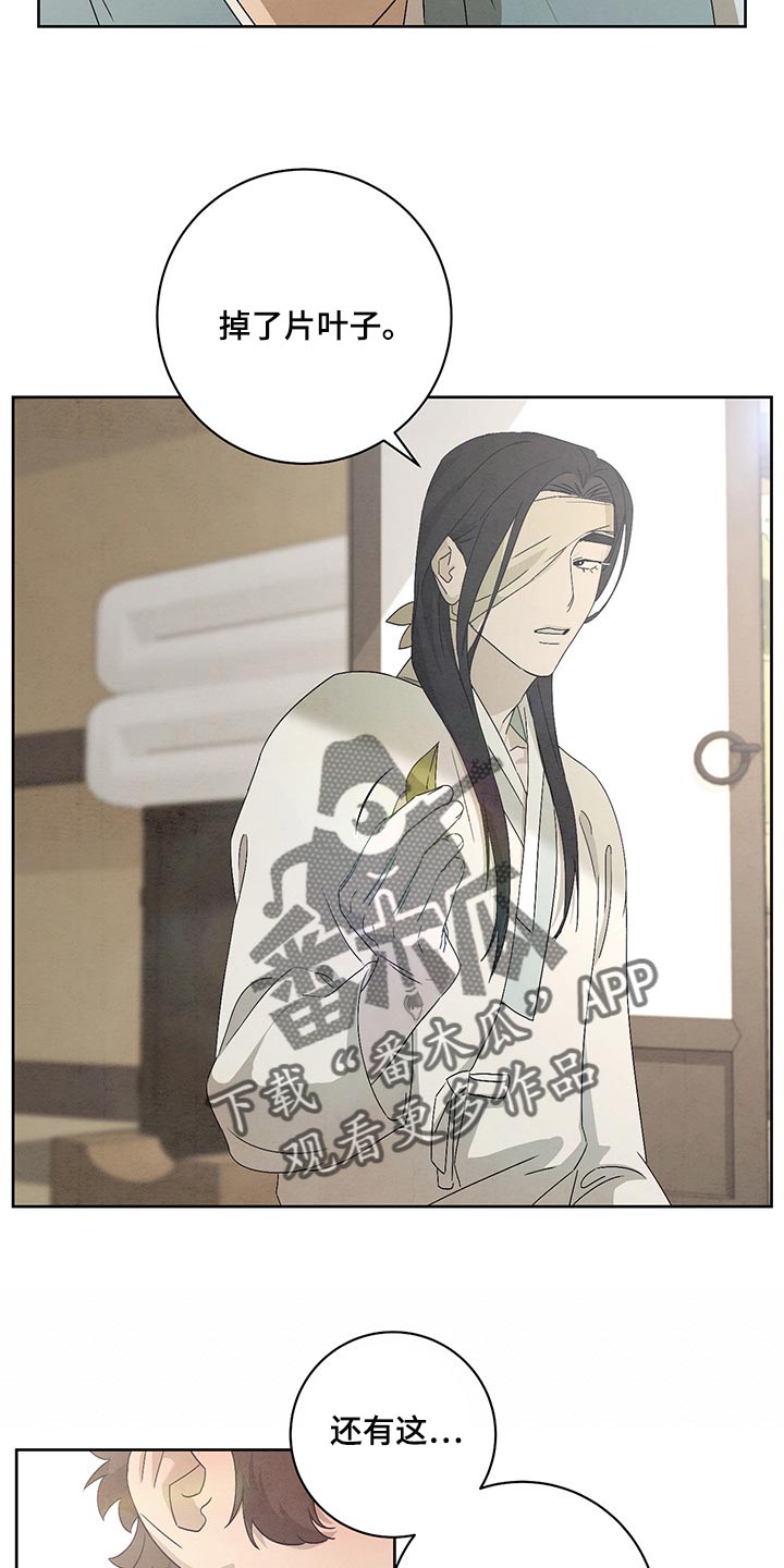 第24章：涂药5