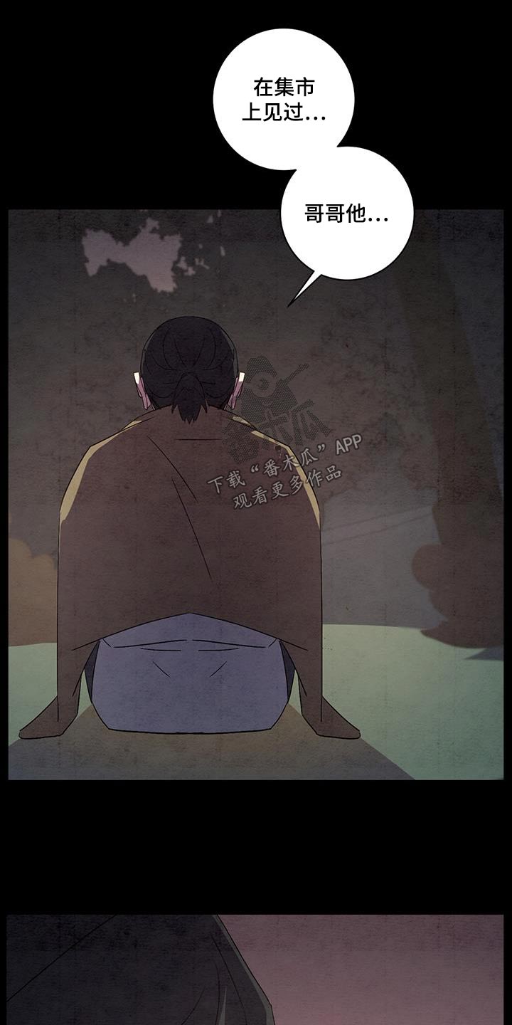 第66章：你是谁17