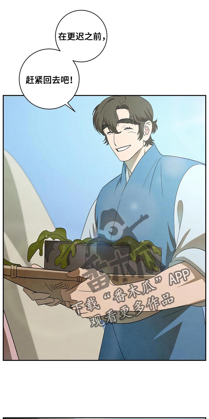 第53章：赶紧回去吧20