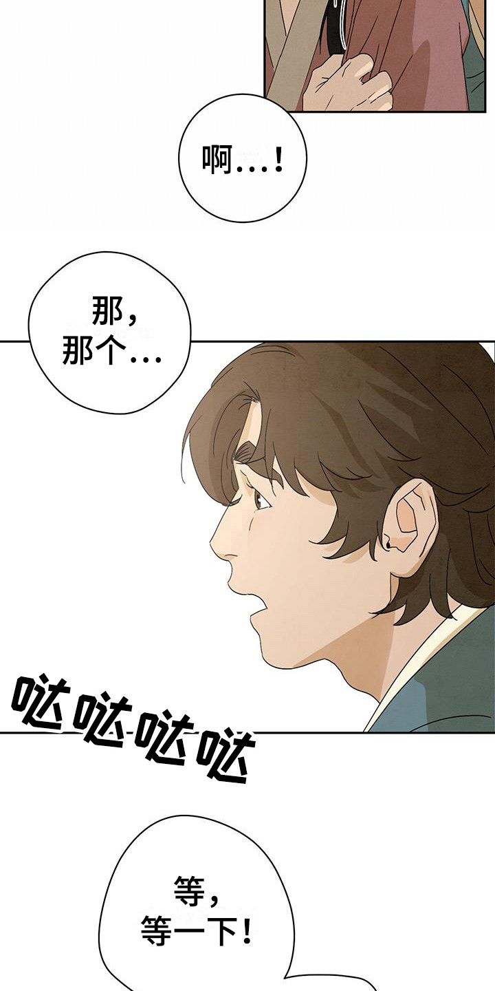 第6章：匆忙离开14