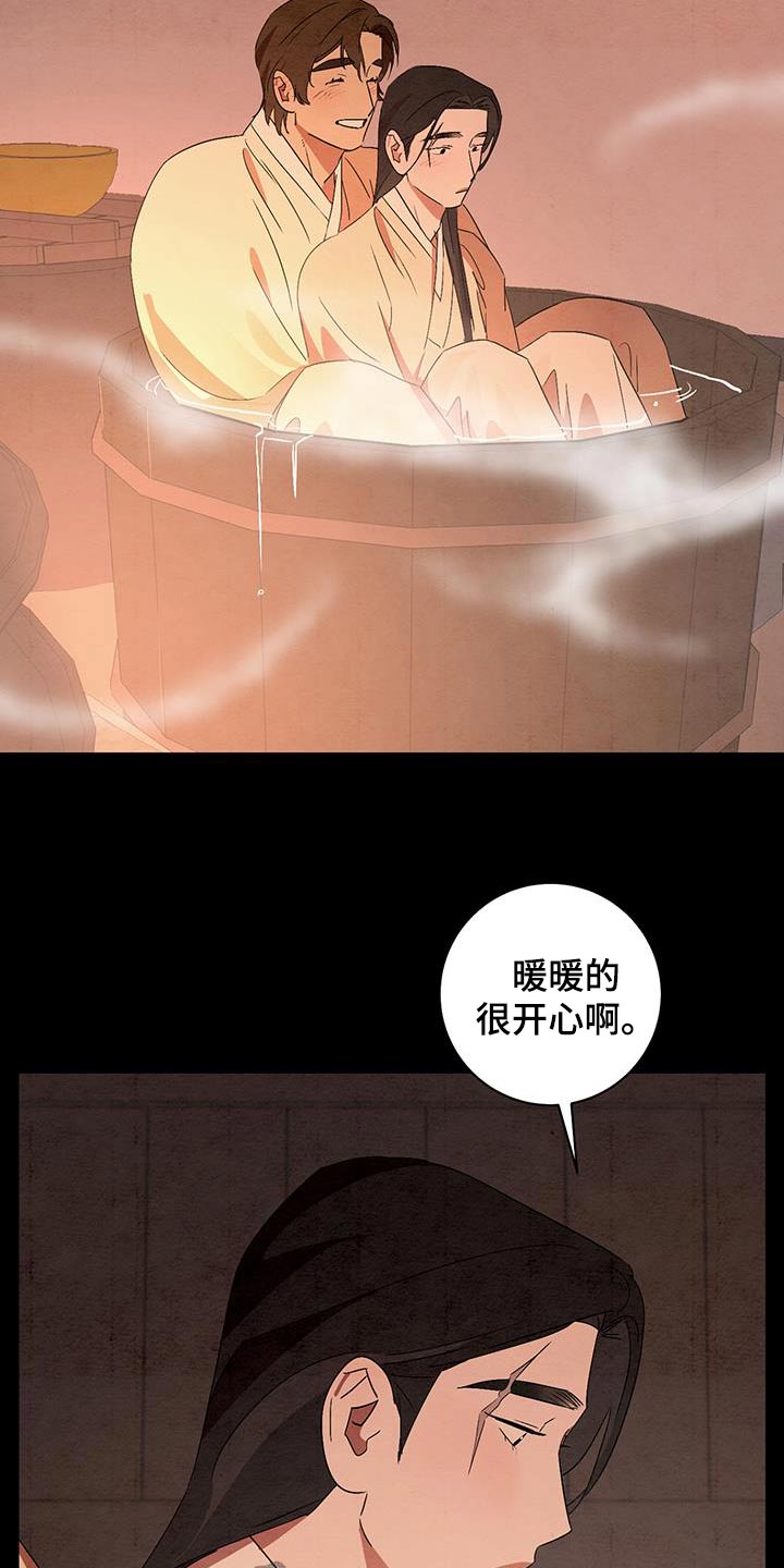 第71章：泡澡14