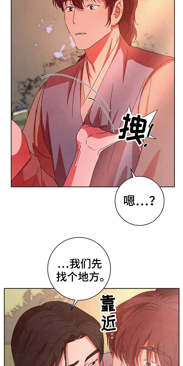 第18章：慢慢来6