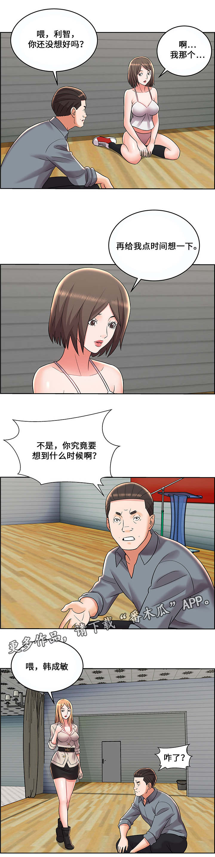 第13章：苦肉计1