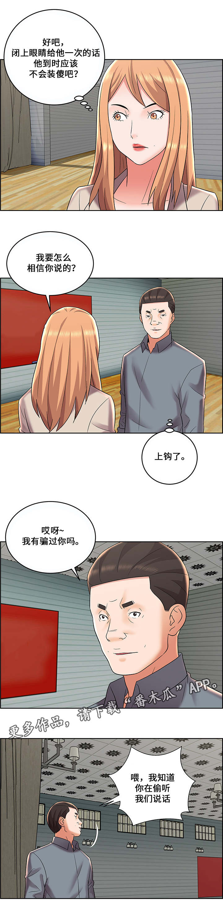 第13章：苦肉计8