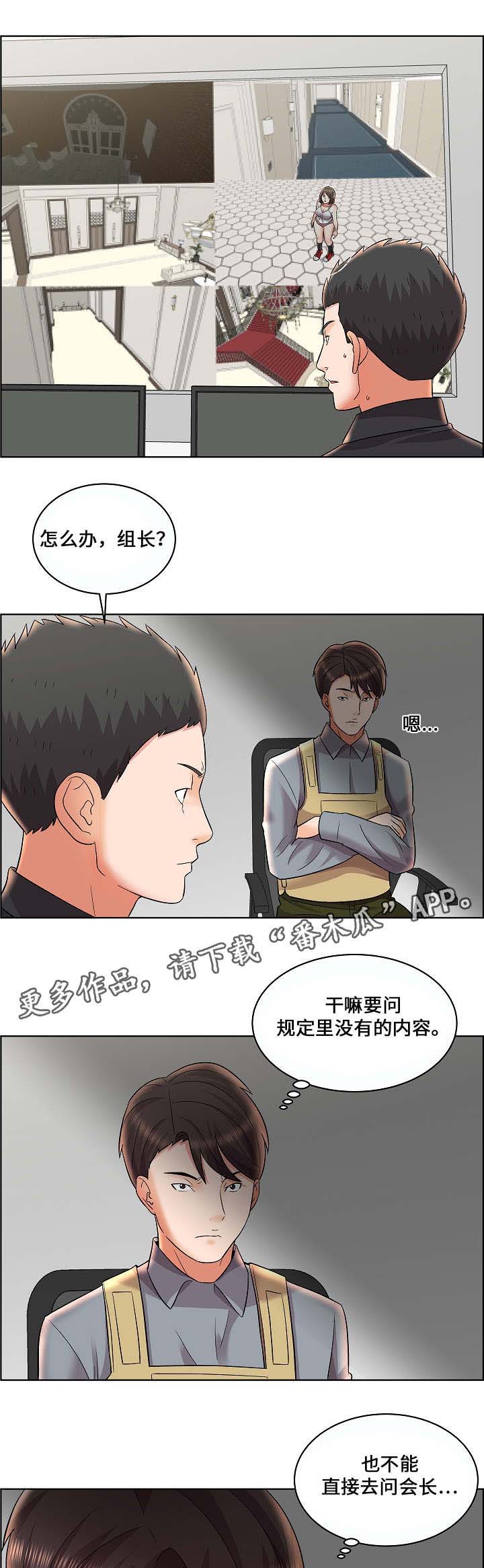 第14章：幕后之人7