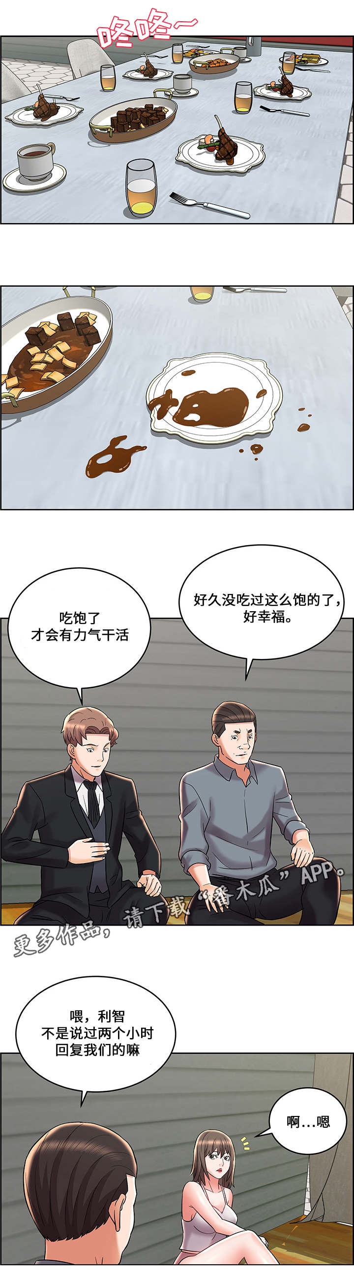 第12章：物品掉落4