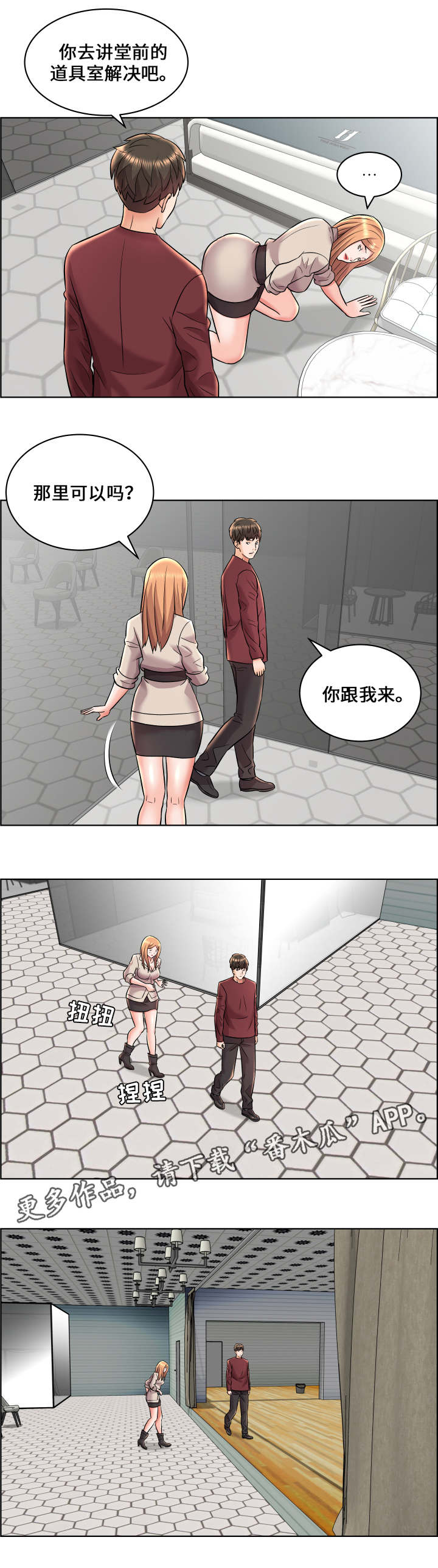 第22章：领导者2