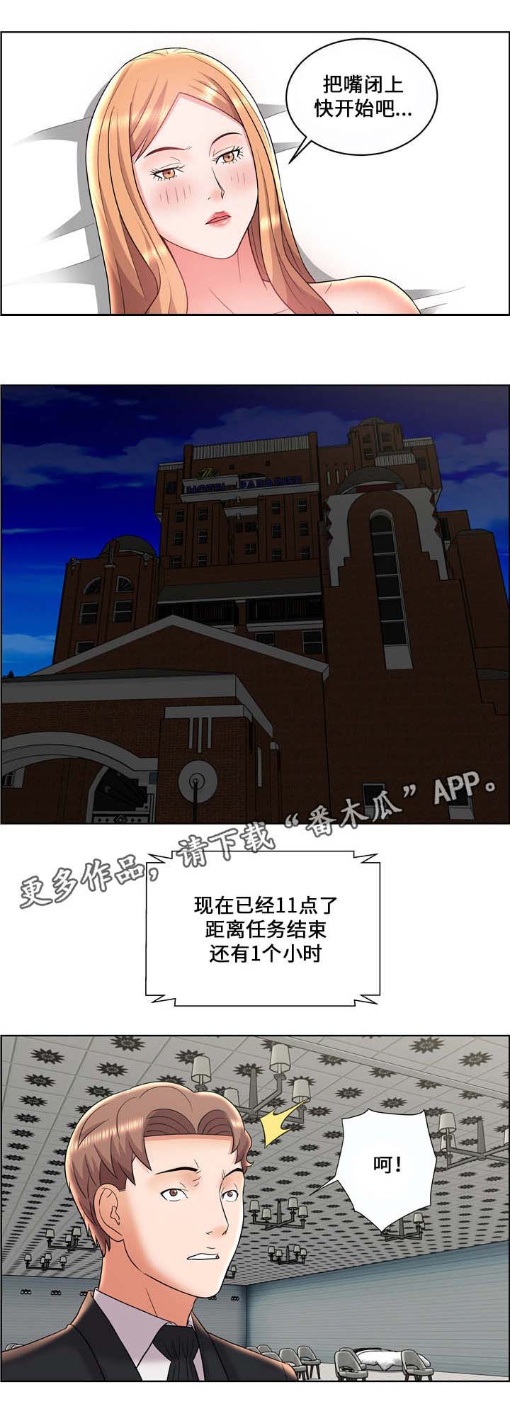 第14章：幕后之人4