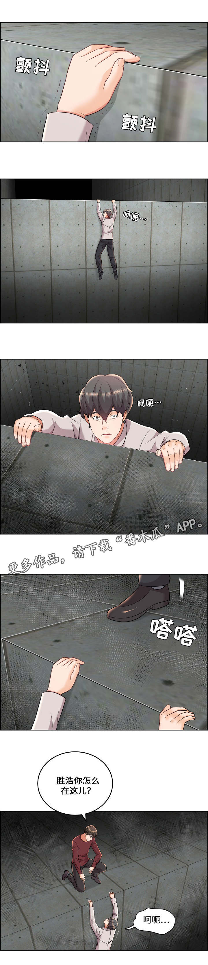 第29章：落井下石1
