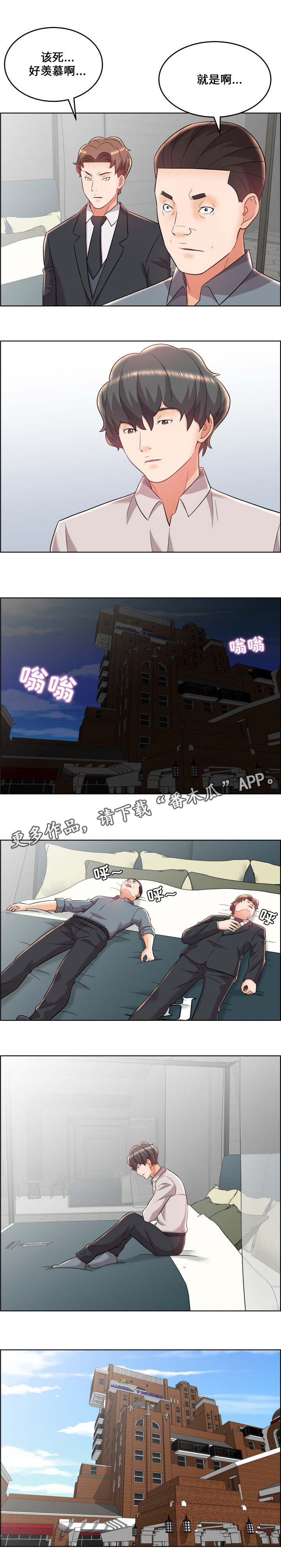 第26章：偷袭0