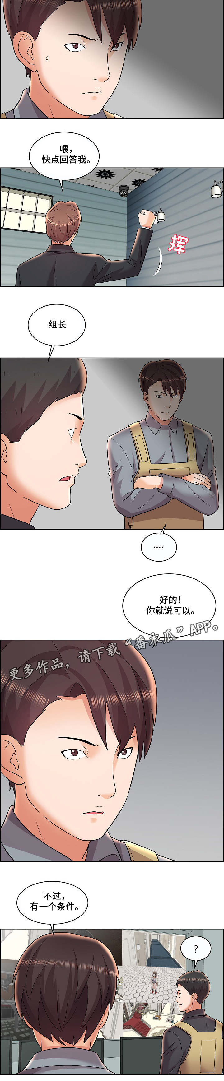第14章：幕后之人8