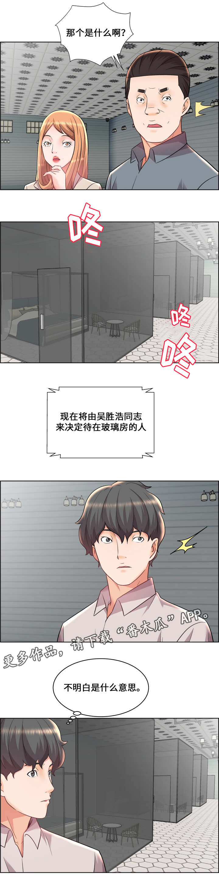 第19章：分配房间1