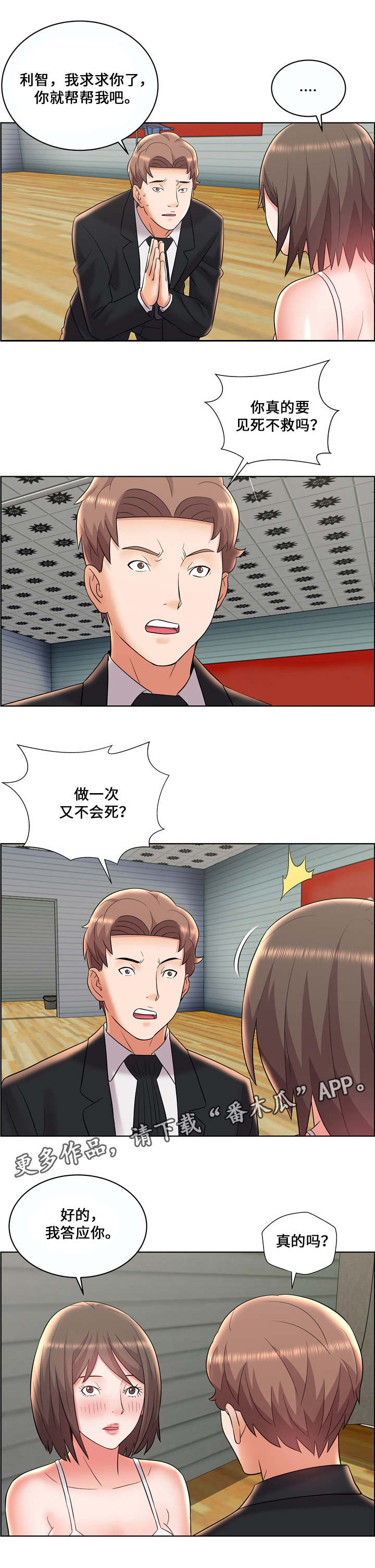 第14章：幕后之人5