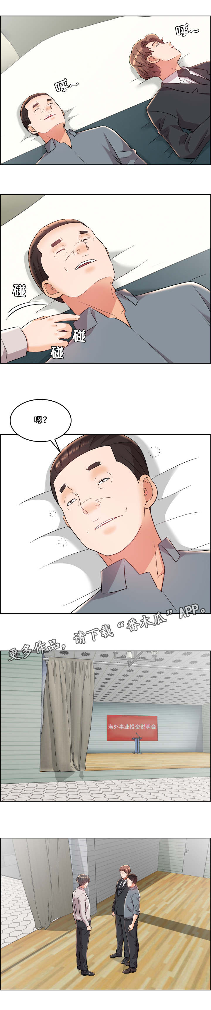 第26章：偷袭1