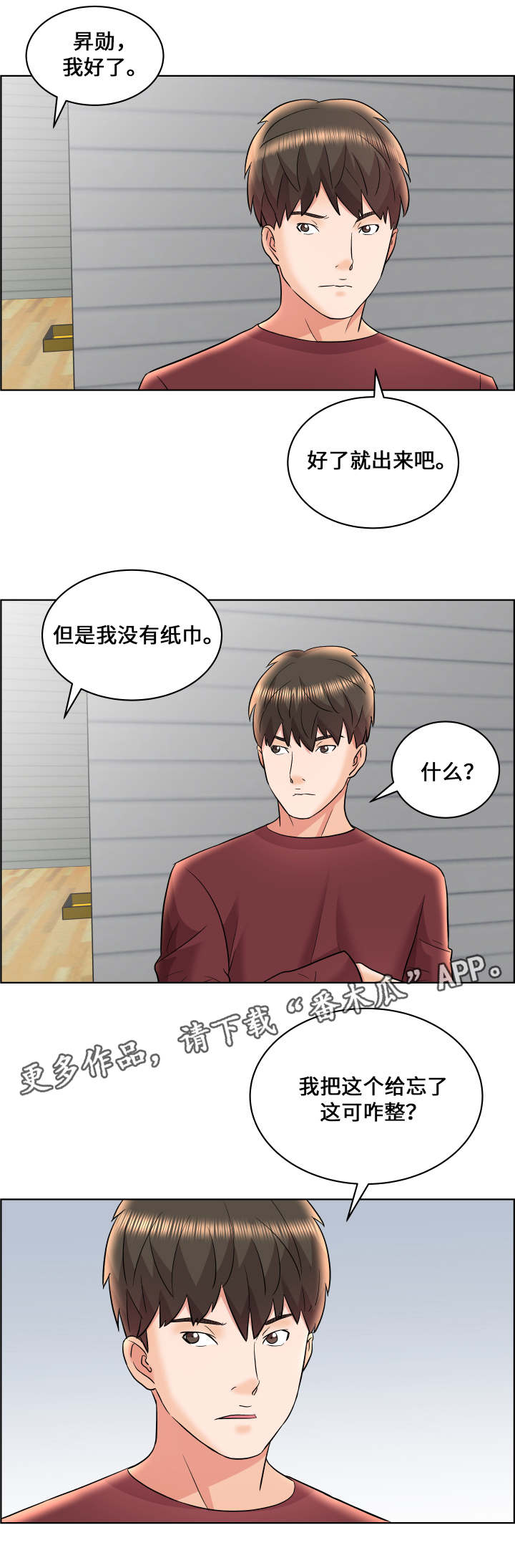第23章：召集1