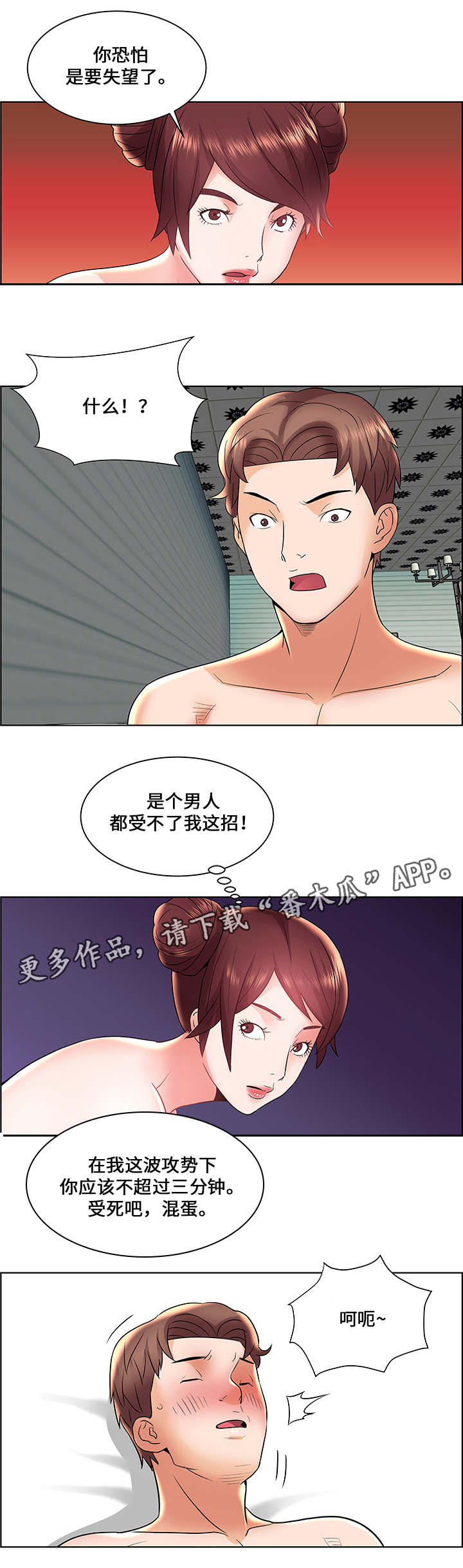 第9章：全军覆没5