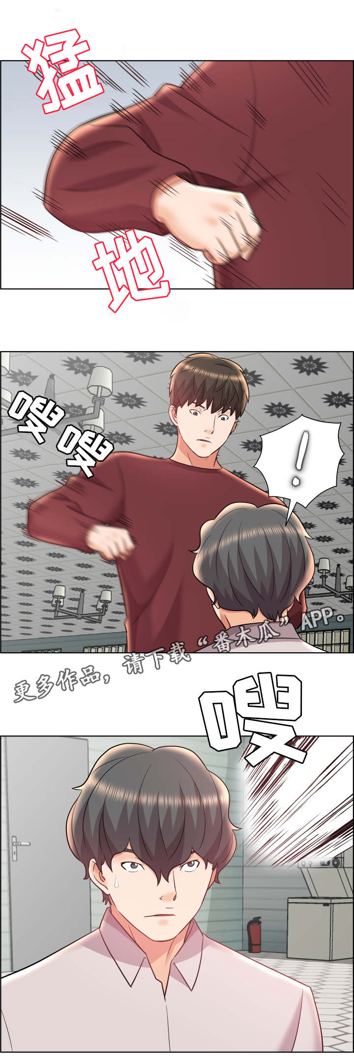 第24章：暴政5