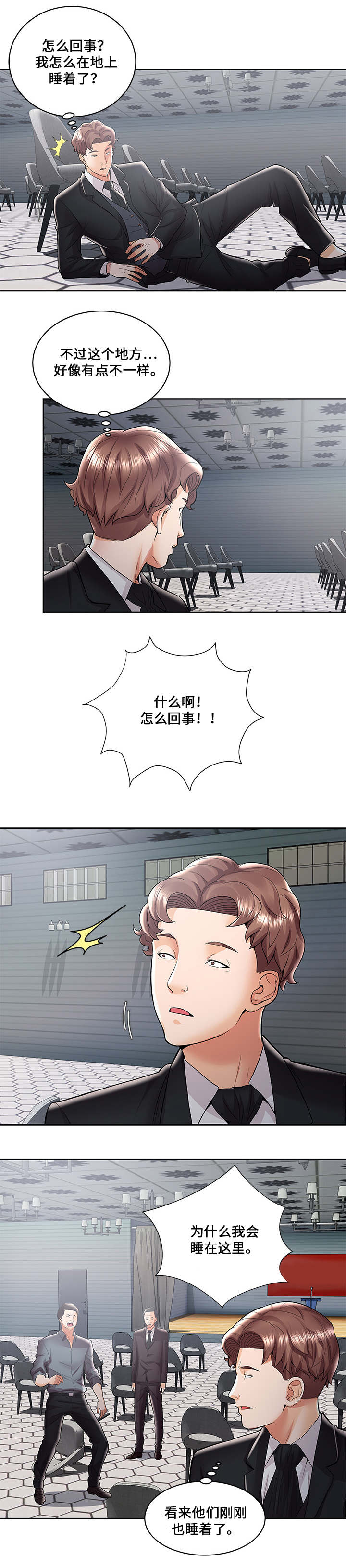 第1章：被困城堡5