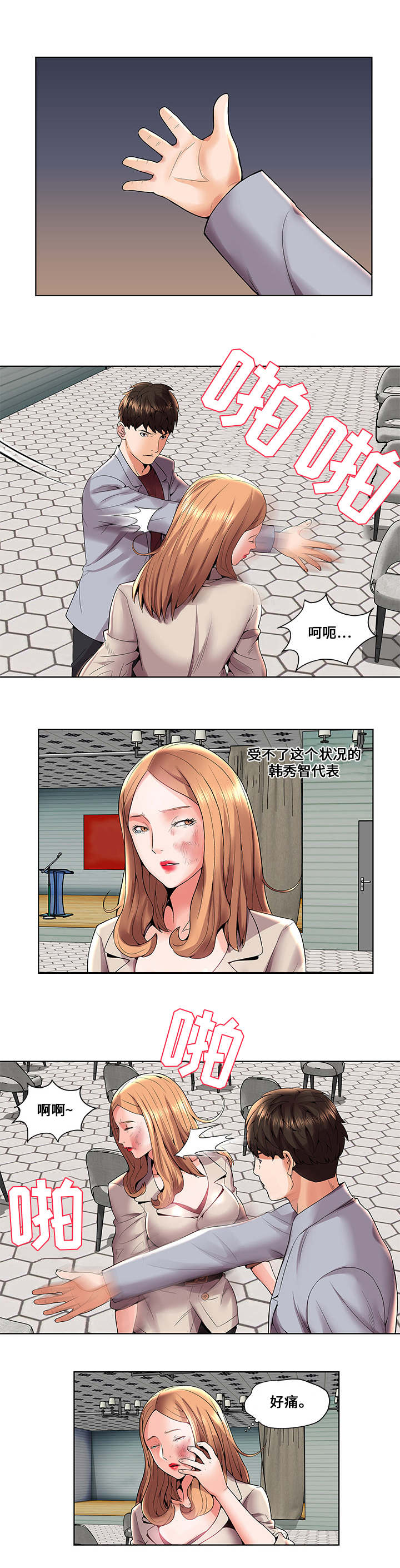 第5章：报复0