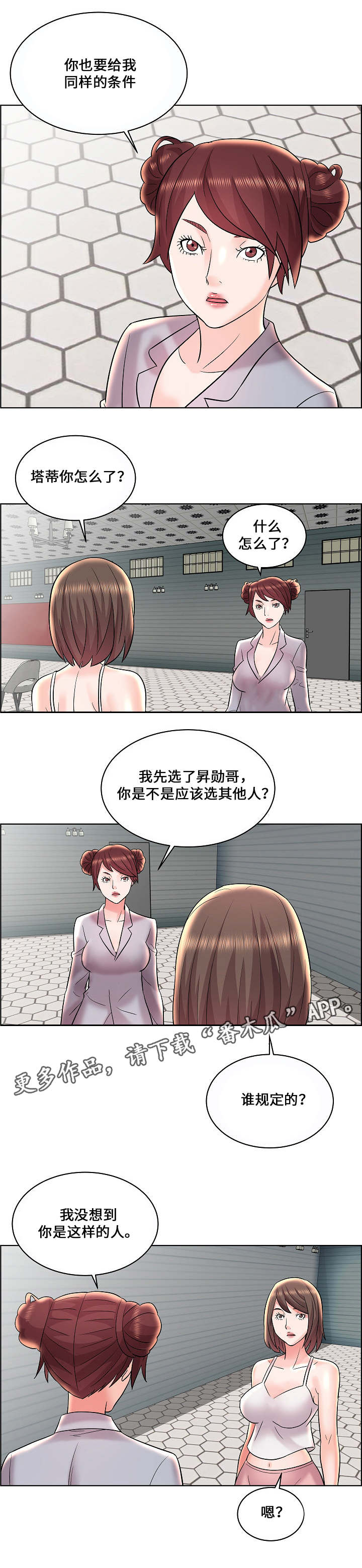第15章：相同的条件6