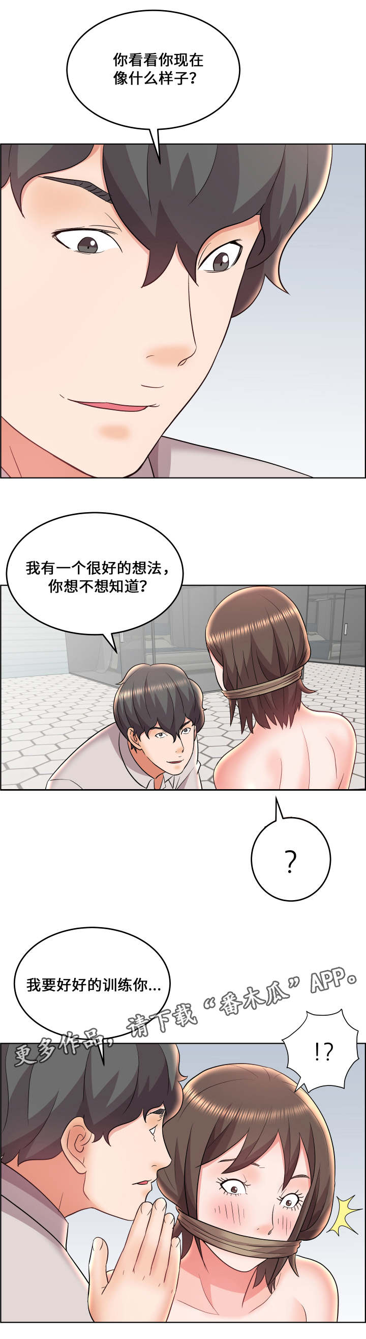 第28章：新的变化2