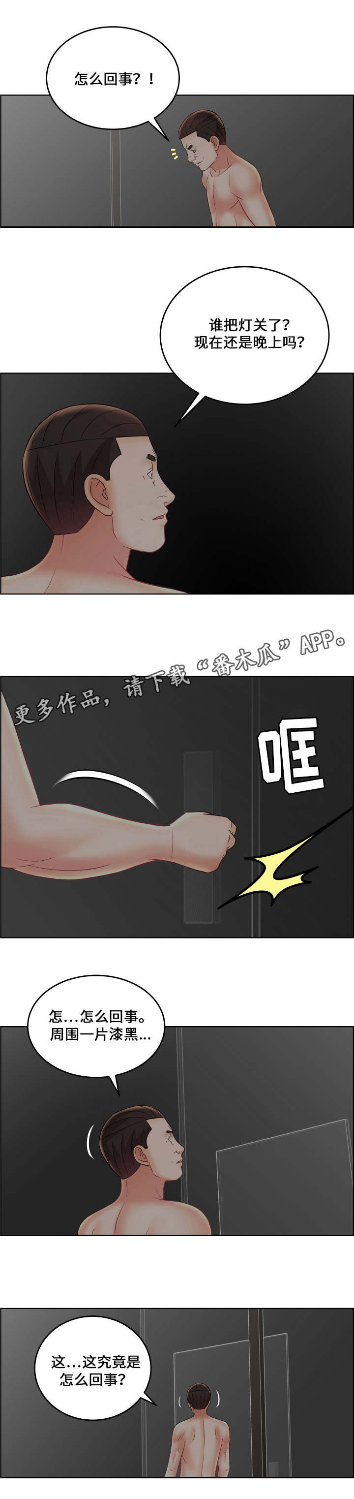第28章：新的变化7