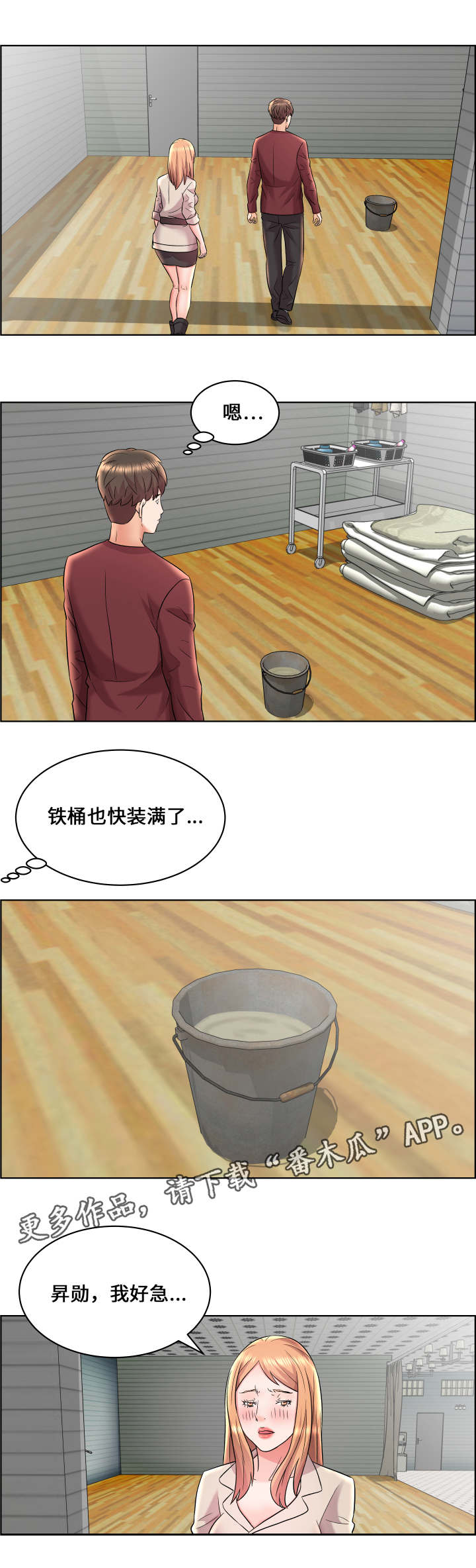 第22章：领导者4