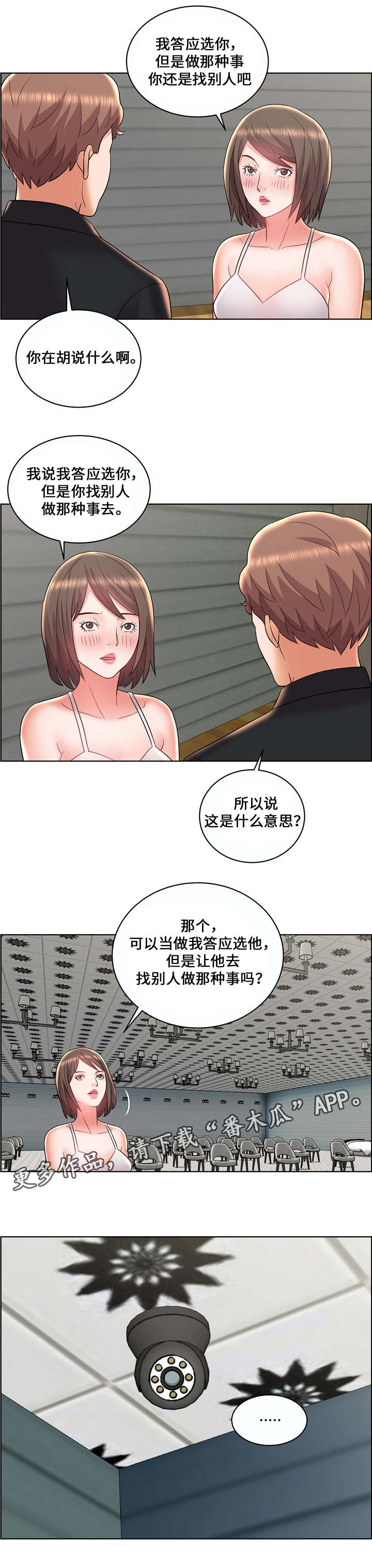 第14章：幕后之人6