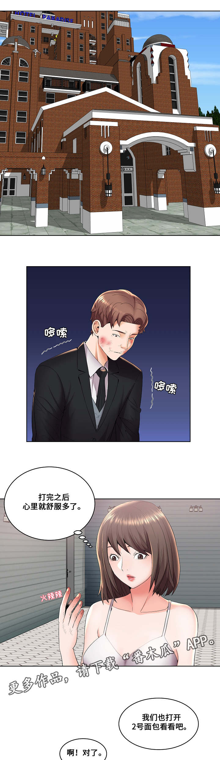 第6章：主人与仆人0