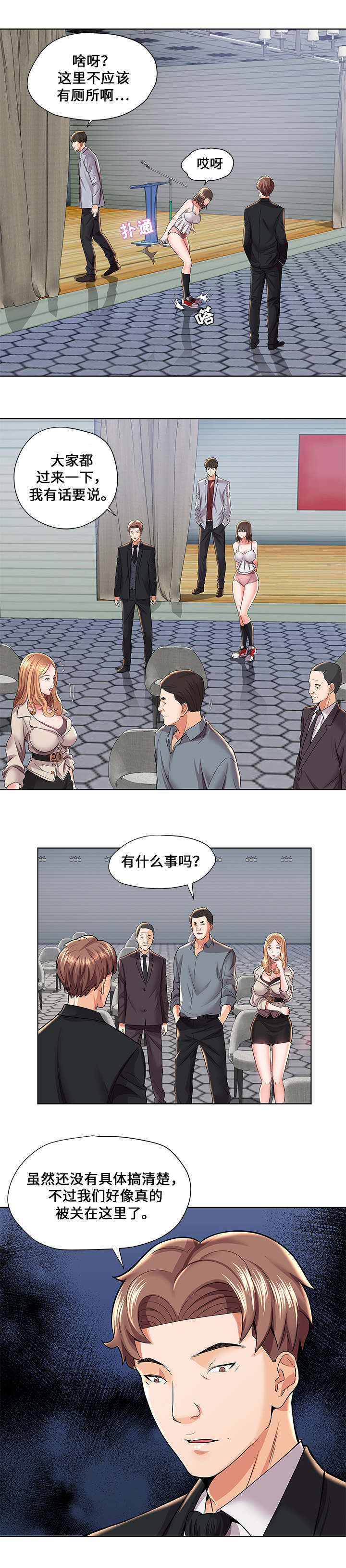 第2章：上厕所7