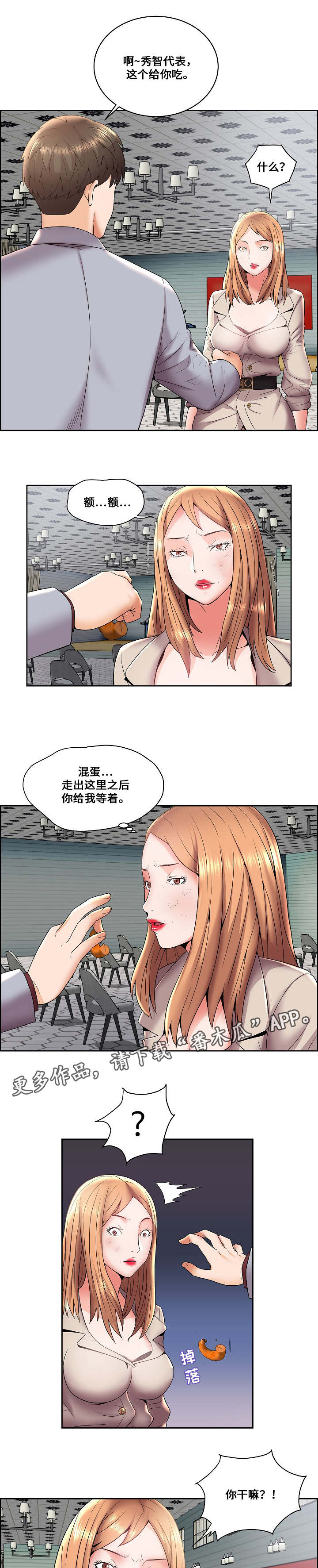 第7章：疯狂的主人1