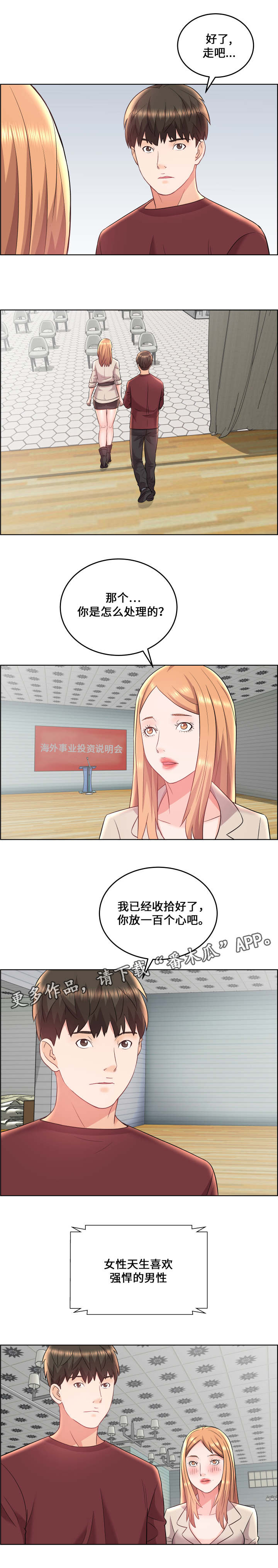 第23章：召集7