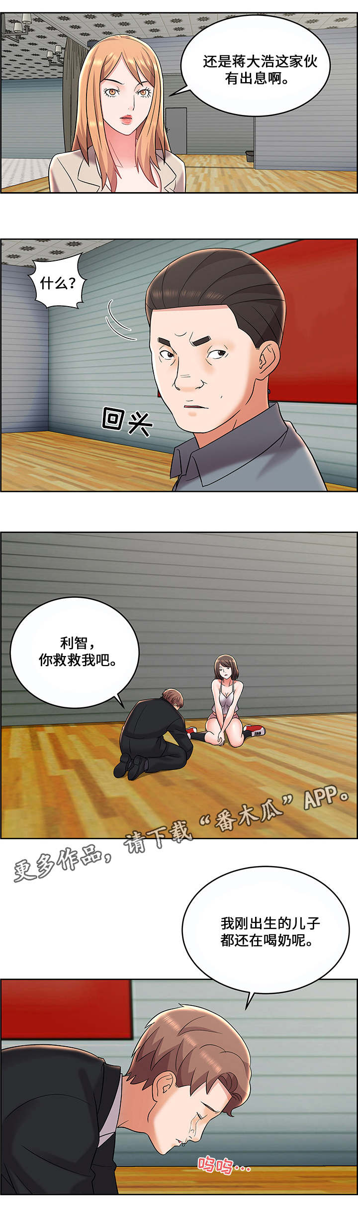 第13章：苦肉计3