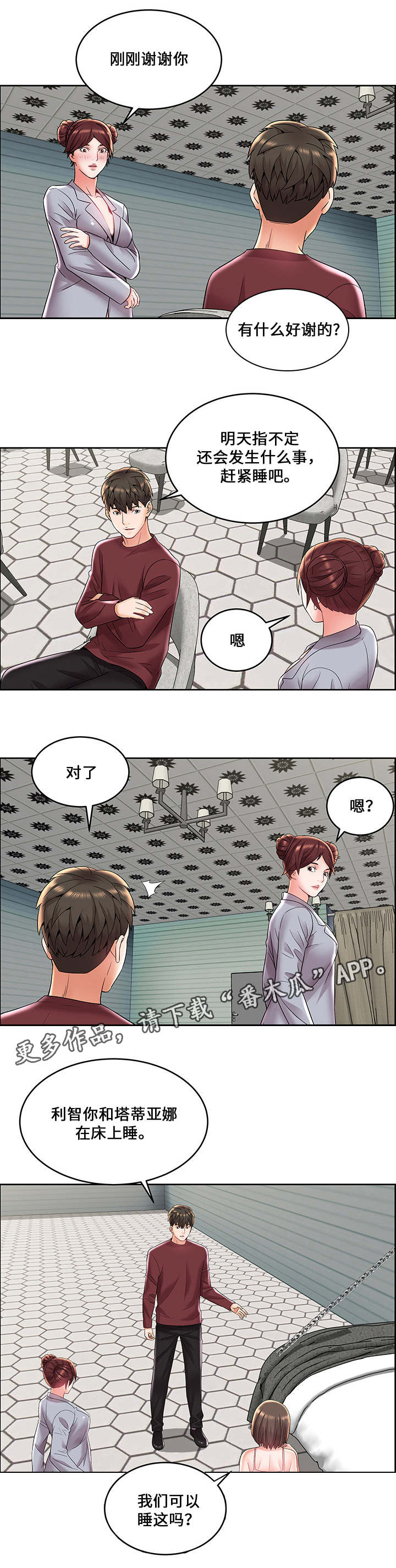 第10章：内讧0
