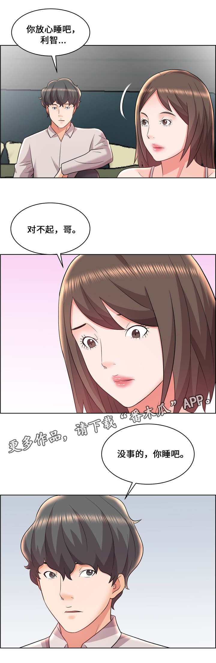 第20章：三从四德3