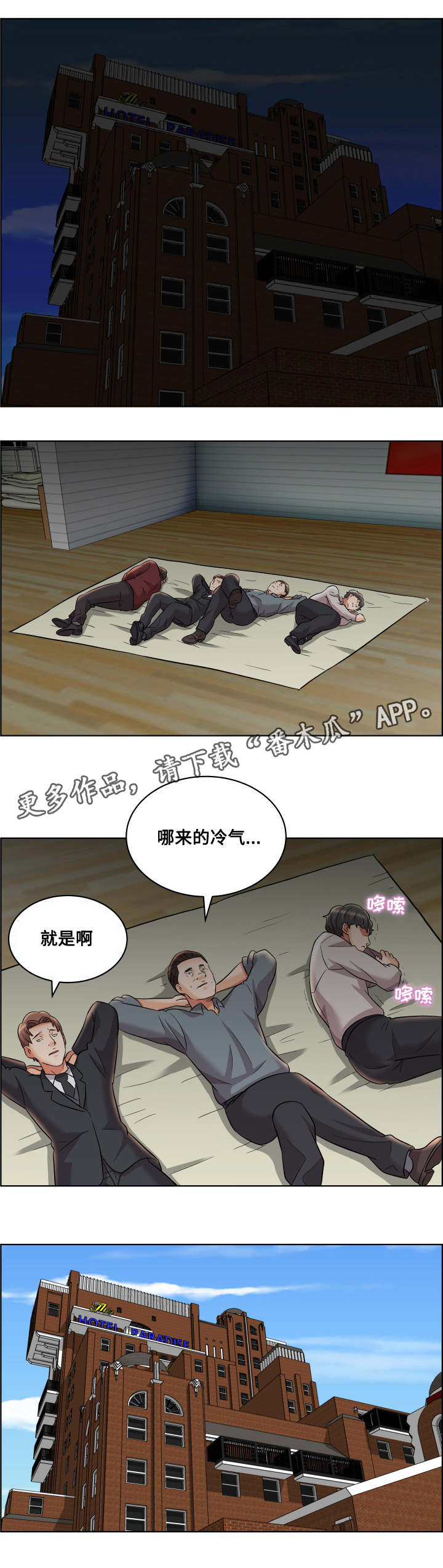 第18章：不明所以6