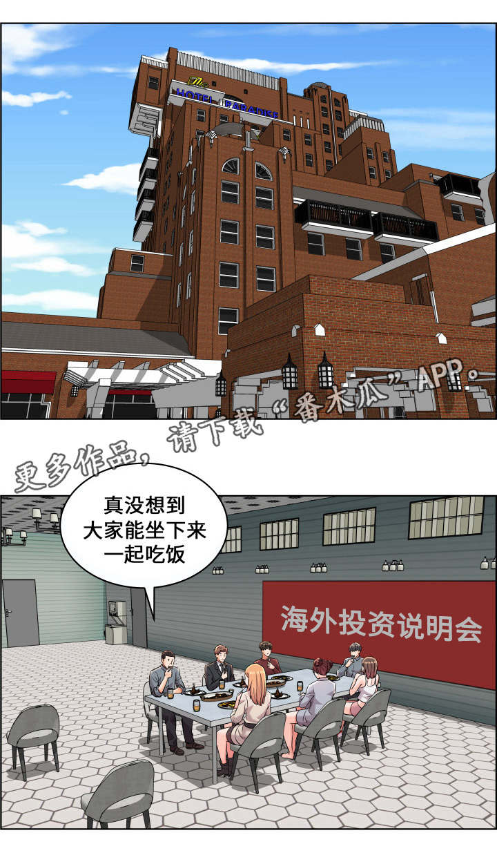 第17章：新成员8