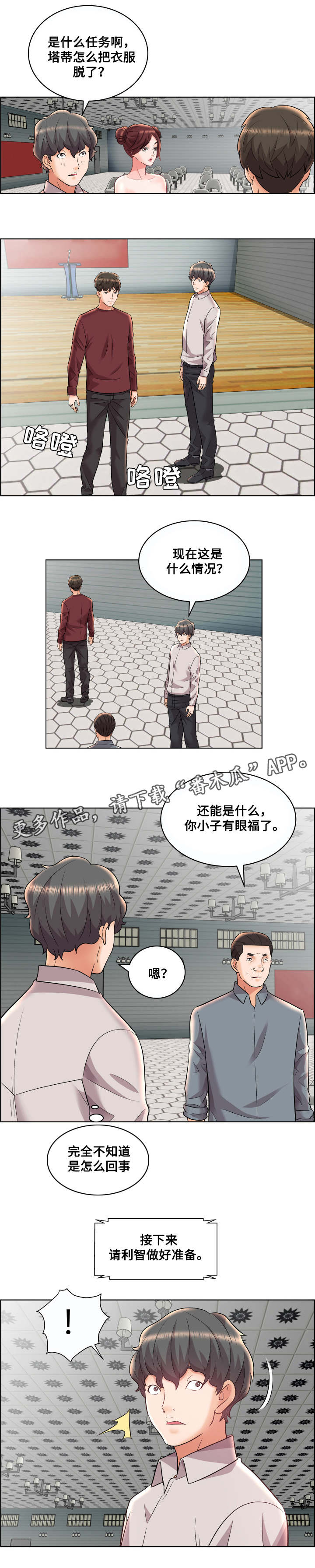 第18章：不明所以0