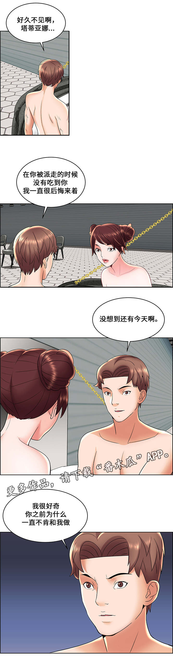 第9章：全军覆没2