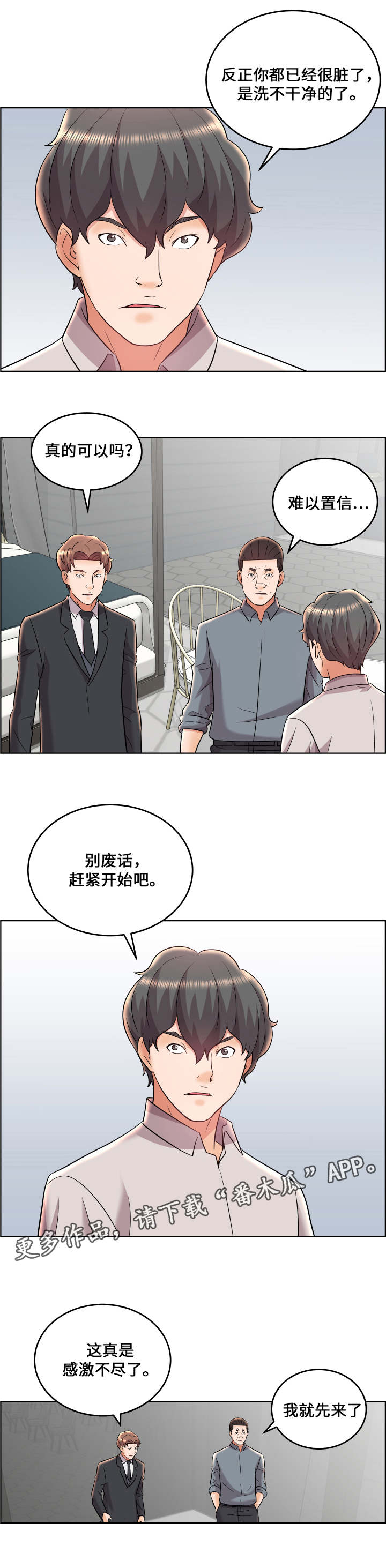 第28章：新的变化3