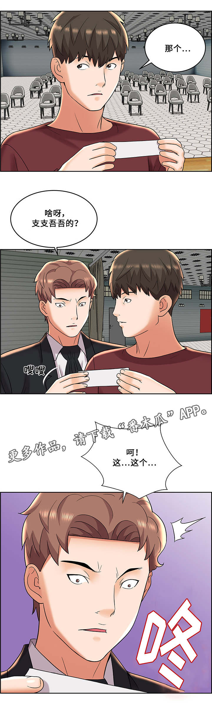 第10章：内讧11