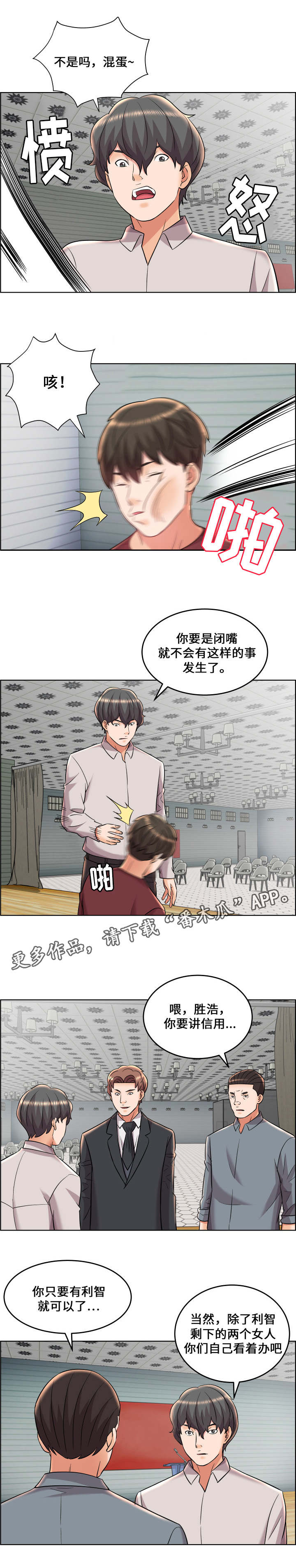 第27章：小人得志2
