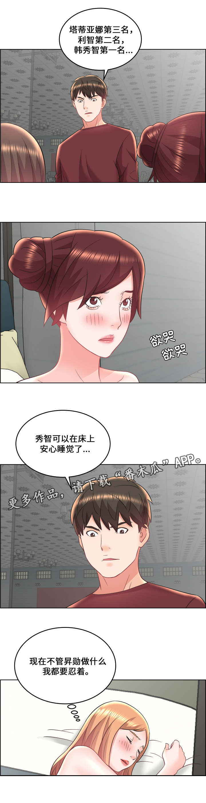 第25章：强权8